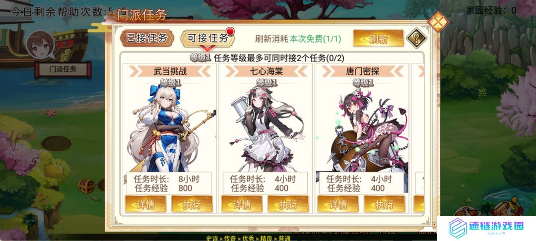 武娘新手活动攻略