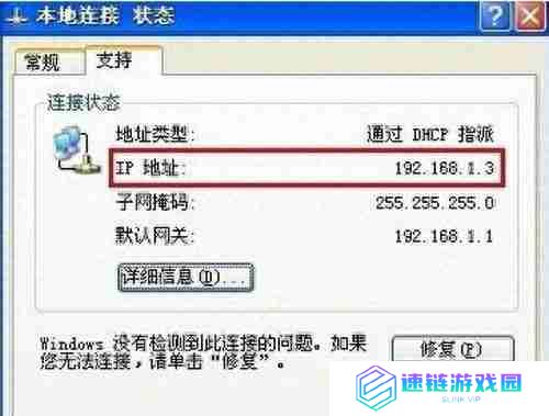 怎么查看自己电脑的IP地址？Windows系统下查找本机IP地址的方法