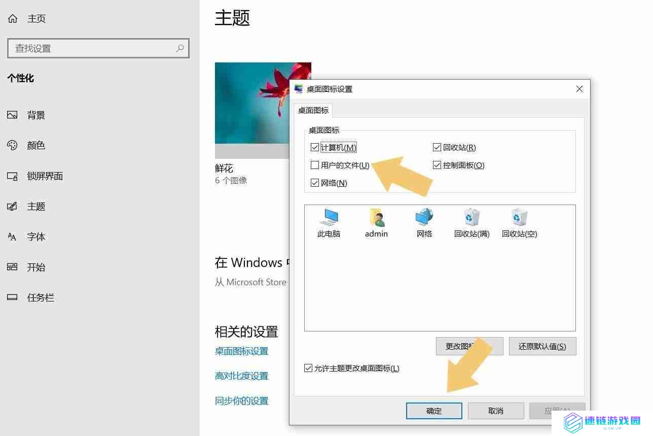 我的电脑不见了怎么恢复到桌面（一键恢复电脑桌面图标的方法）