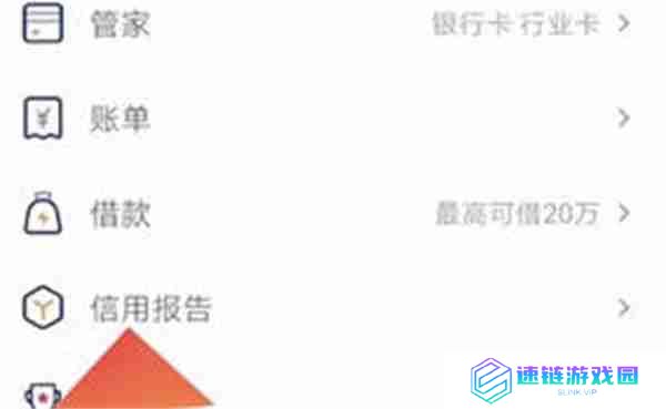 云闪付怎么查询个人征信