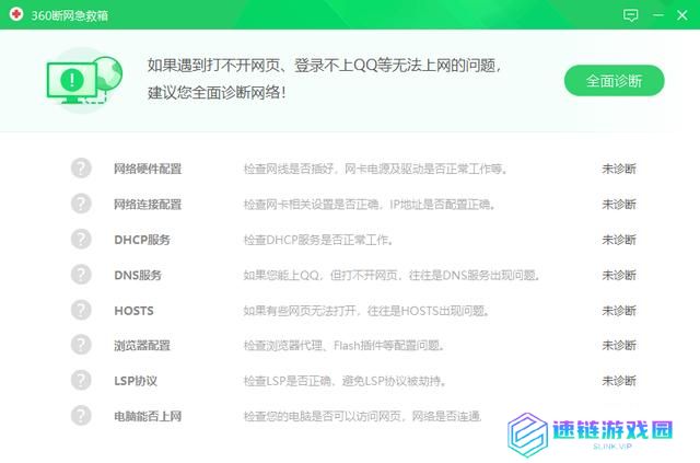 电脑无法上网：电脑无法上网怎么办？多种情况一次解决！