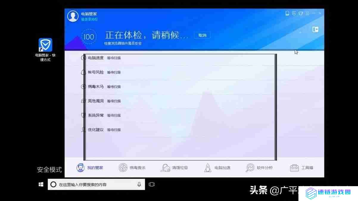 电脑如何进入安全模式？提供不同操作系统下进入电脑安全模式的方法。