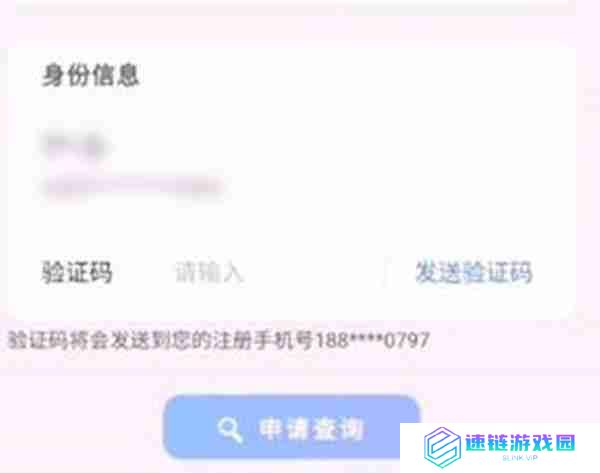 云闪付怎么查询个人征信