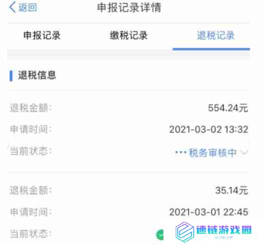 个人所得税app怎么退租房税