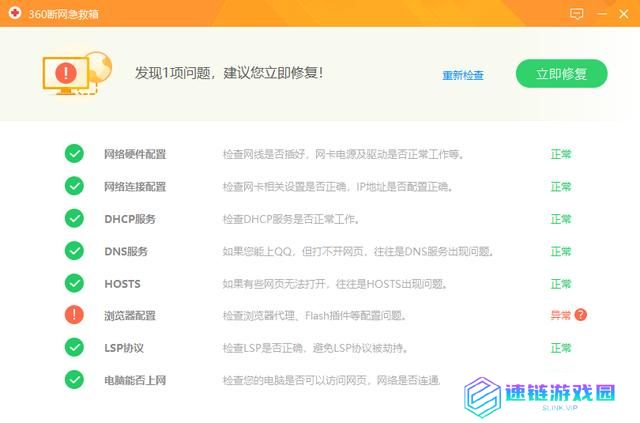 电脑无法上网：电脑无法上网怎么办？多种情况一次解决！