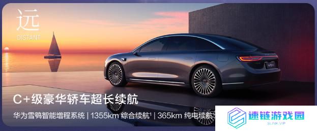 问界 M9 和新 M5 Ultra 双车上新，享界 S9 增程版同场发布
