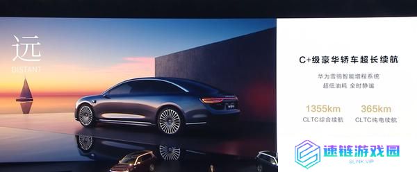 余承东：享界 S9 增程版预售价 31.8 万起 问界 M8 四月发布
