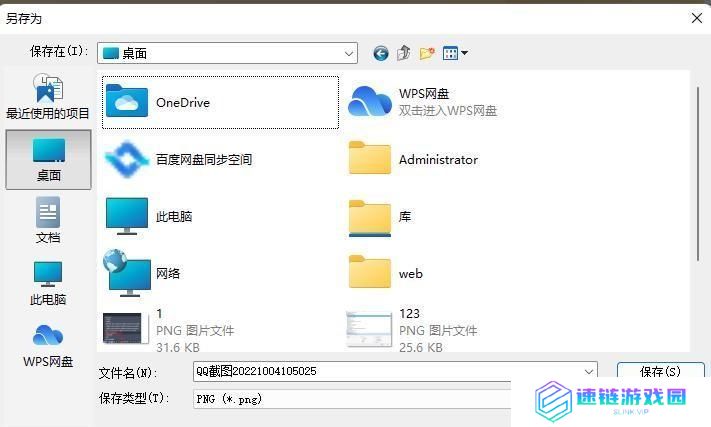 电脑截图保存在哪个文件夹（windows截图怎么看）
