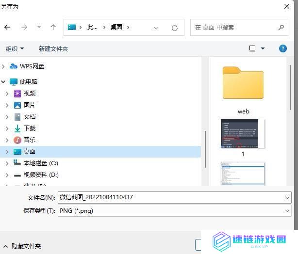 电脑截图保存在哪个文件夹（windows截图怎么看）