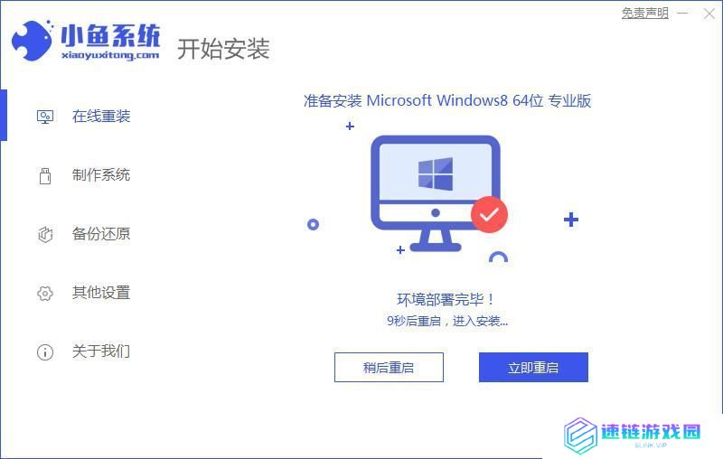 电脑重装系统方法揭晓！详细教程带你轻松重装电脑！