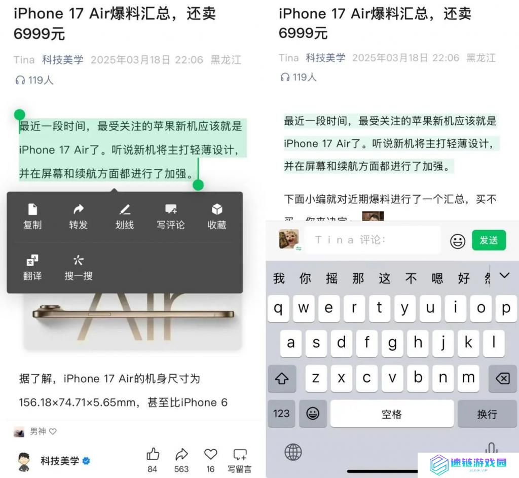 微信电脑端测试发表、查看他人朋友圈