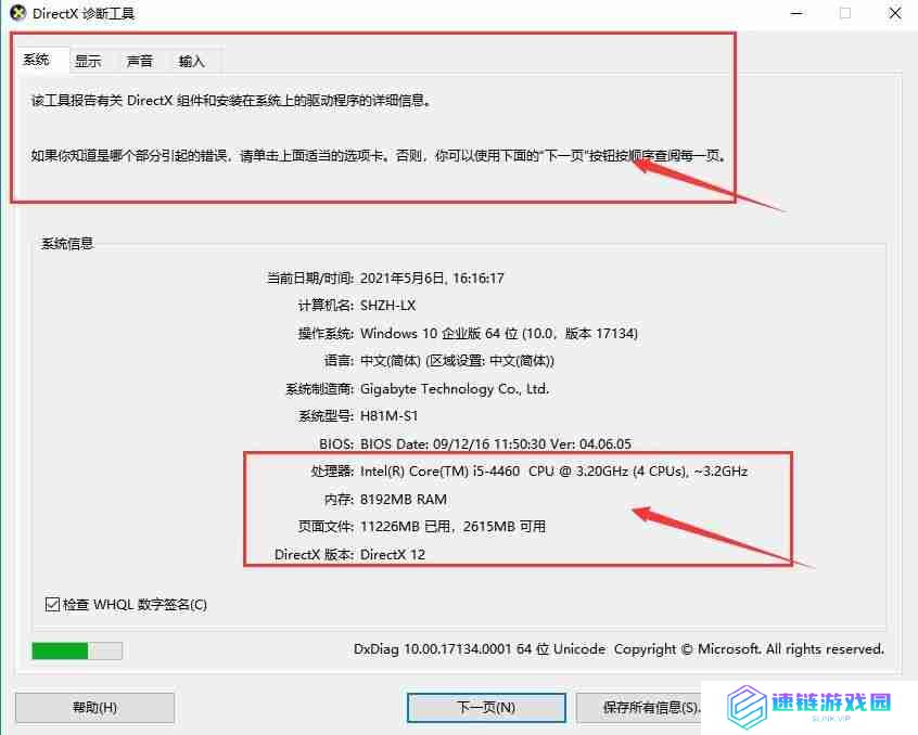 如何查看电脑配置，了解电脑硬件配置的方法和工具推荐