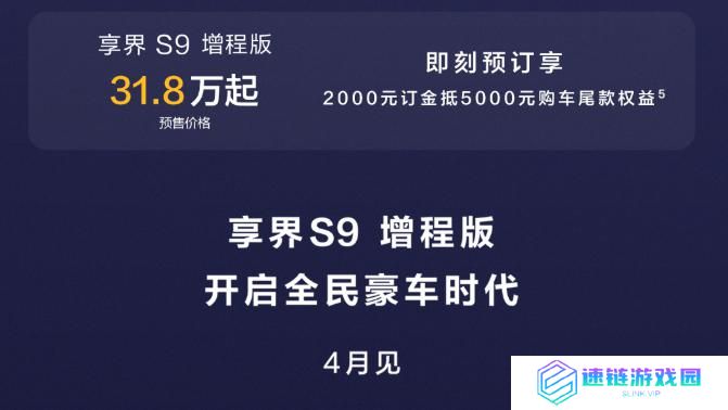 问界 M9 和新 M5 Ultra 双车上新，享界 S9 增程版同场发布