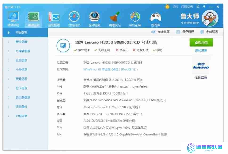 如何查看电脑配置，了解电脑硬件配置的方法和工具推荐