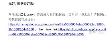 zLiabary账号如何注册