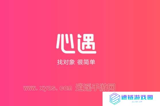 心遇app可以设置隐身吗