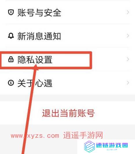 心遇app可以设置隐身吗