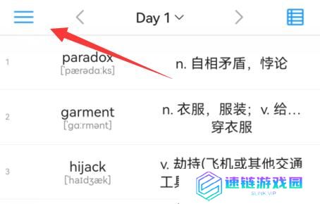 list背单词删除怎么恢复