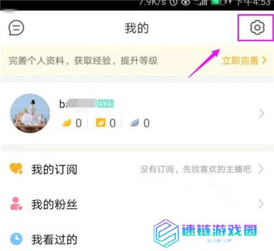 虎牙直播怎么开启私信功能