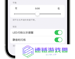 苹果手机如何开启闪光灯消息通知
