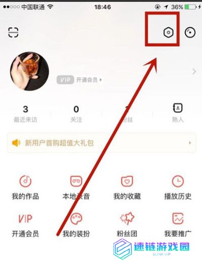 唱吧怎么绑定微信账号