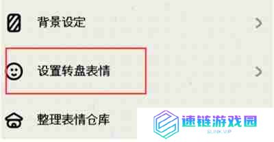 MOODA树洞星球怎么设置