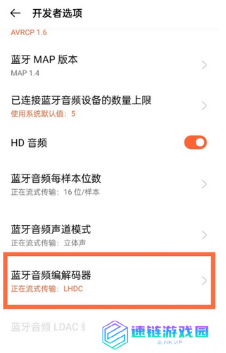 一加9pro如何开启lhdc