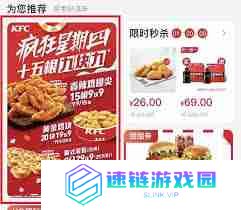 肯德基疯狂星期四如何参与活动-肯德基疯狂星期四参与方法