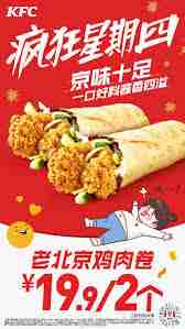肯德基疯狂星期四如何参与活动-肯德基疯狂星期四参与方法