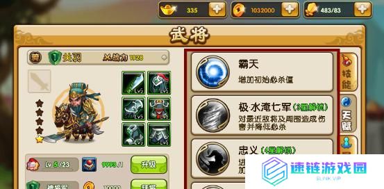 《新手武将技能加点攻略大全》（全面解析新手武将技能加点，助你快速提升战斗力）