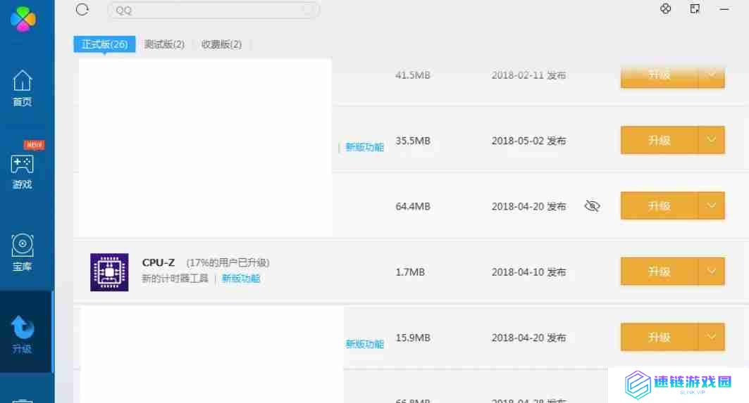 腾讯软件管家怎么升级软件？-腾讯软件管家升级软件的方法