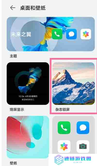 华为nova10杂志锁屏开启方法