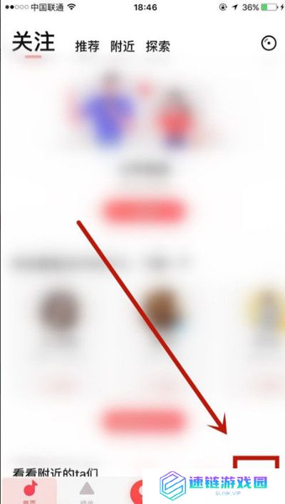 唱吧怎么绑定微信账号