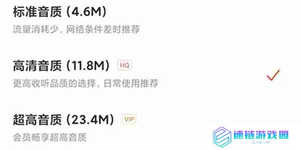 喜马拉雅怎么调整收听的音质