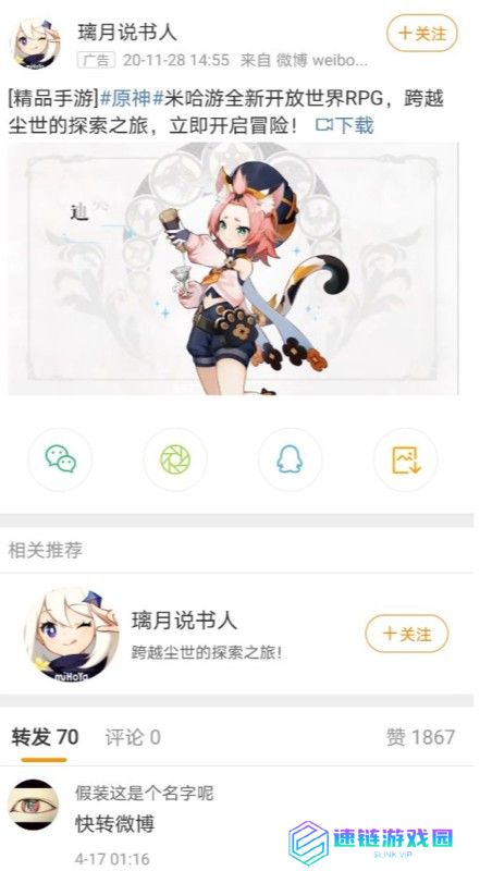 微博看不见评论怎么办