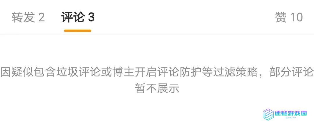 微博看不见评论怎么办
