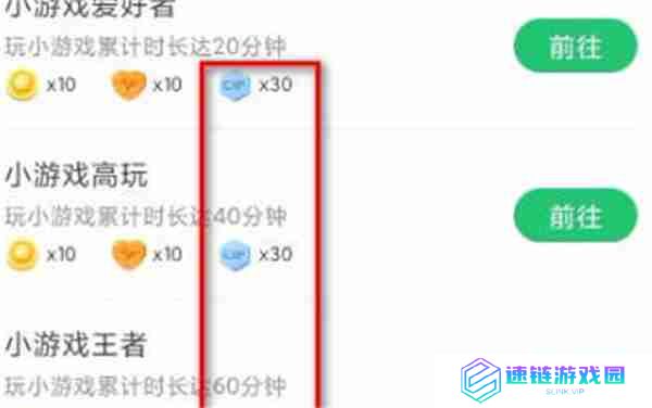 会玩怎么快速升级
