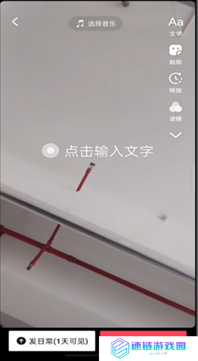 抖音发视频怎么设置不给谁看