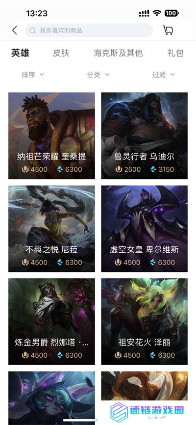 掌上英雄联盟怎么用精粹购买英雄