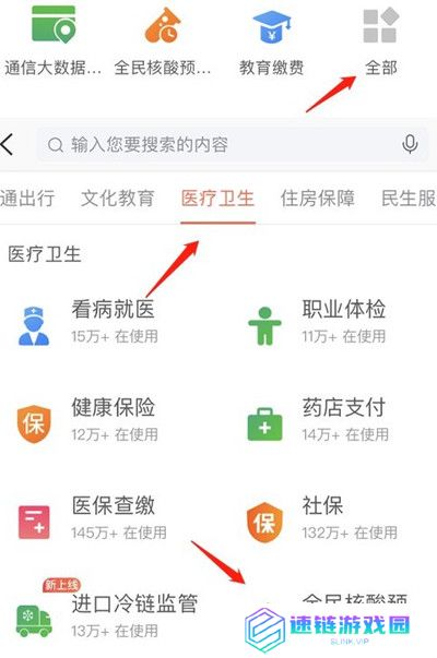 e福州怎么查询自己的核酸检测报告
