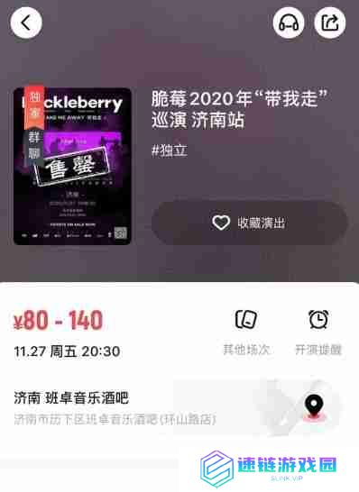 秀动预售票和全价票区别是什么