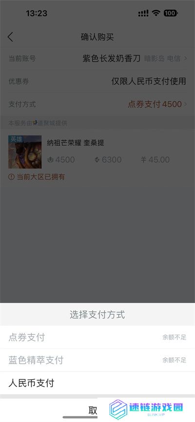 掌上英雄联盟怎么用精粹购买英雄