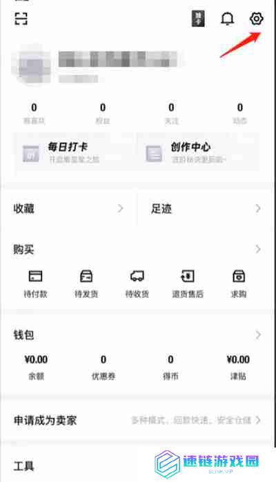 得物怎么更改手机号