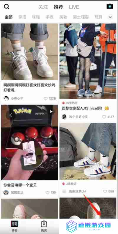 得物怎么更改手机号