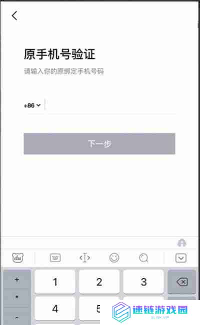 得物怎么更改手机号