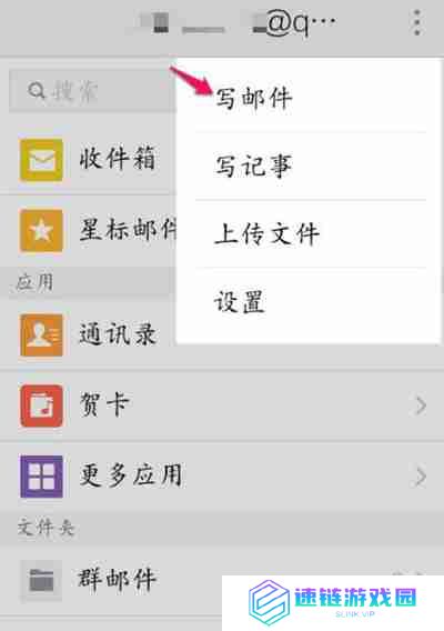 QQ邮箱怎么撤回已经发送的邮件