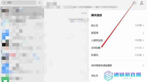 微信可以设置自动回复吗