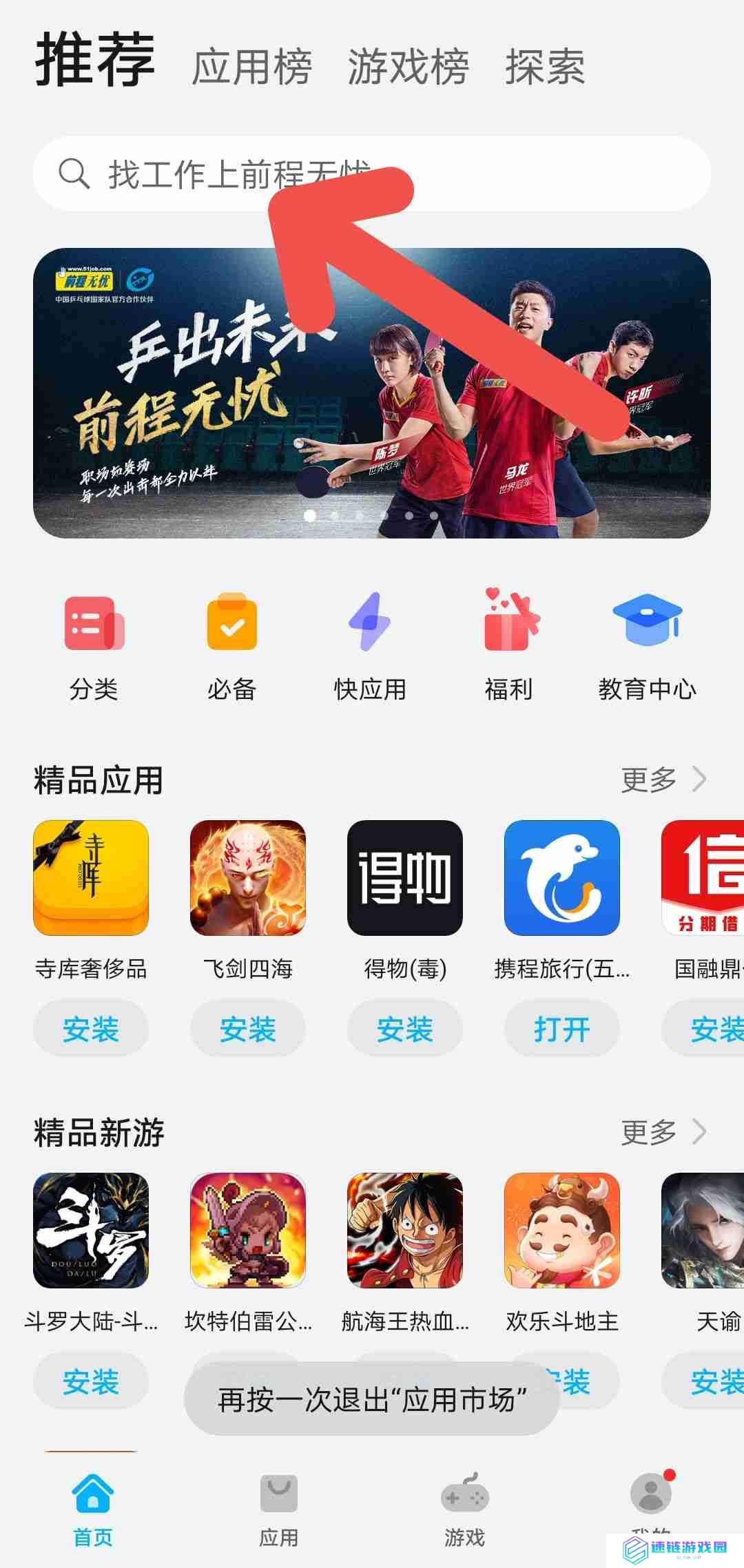 抖音隐藏功能抖一抖怎么关闭