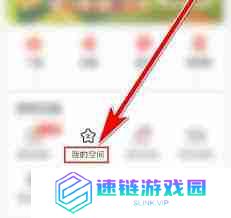 糖豆如何分享给微信好友-糖豆分享至微信好友教程