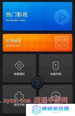 阿里tv助手怎么连接电视